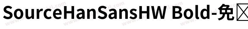 SourceHanSansHW Bold字体转换